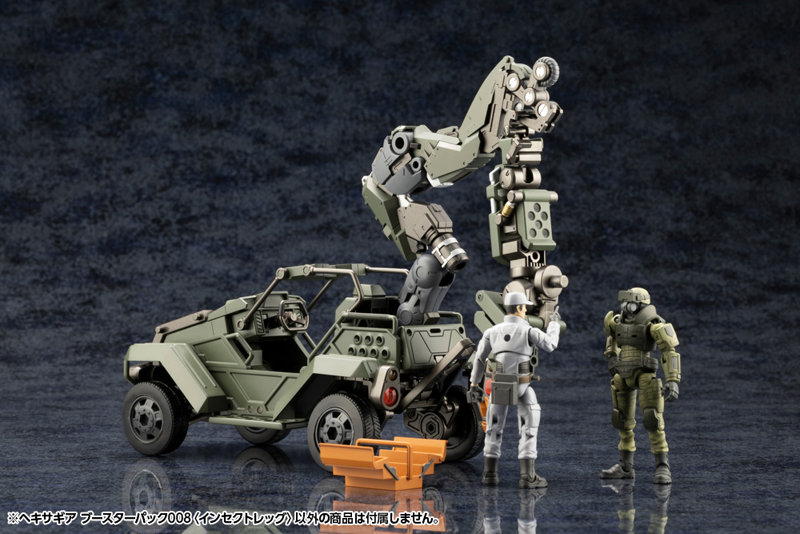 ヘキサギア ブースターパック008 〈インセクトレッグ〉