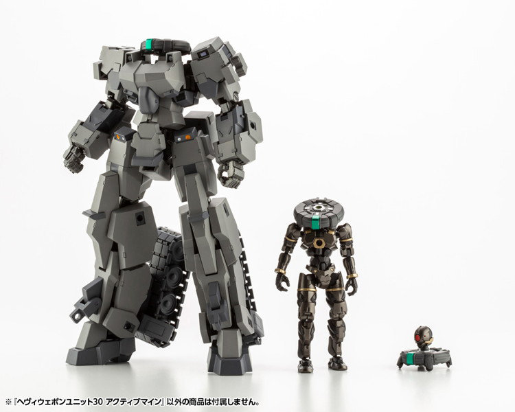 ヘヴィウェポンユニット30 アクティブマイン
