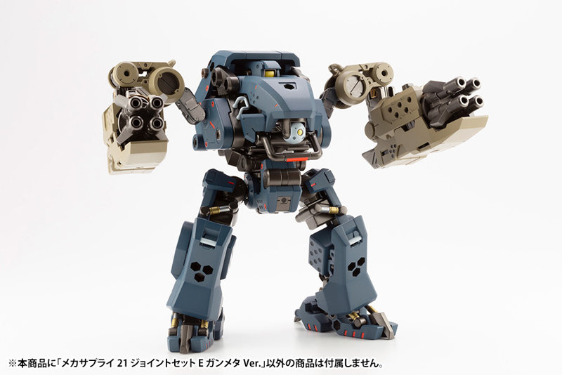 メカサプライ21 ジョイントセットE ガンメタVer.
