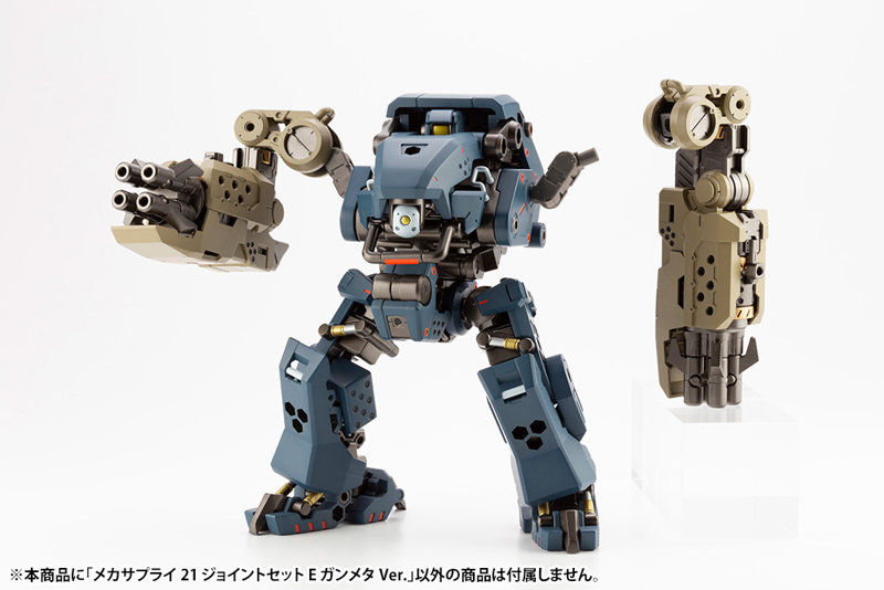 メカサプライ21 ジョイントセットE ガンメタVer.