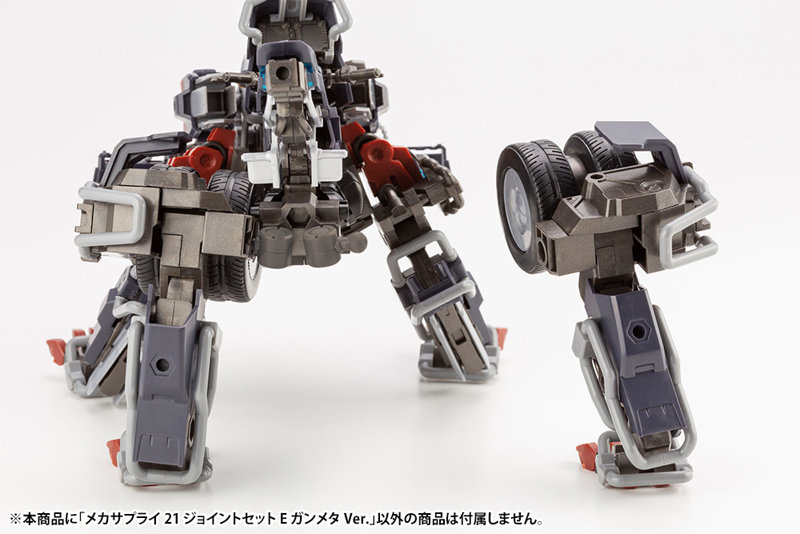 メカサプライ21 ジョイントセットE ガンメタVer.