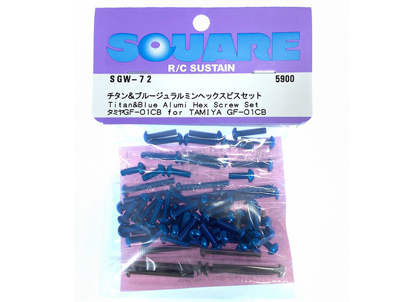 チタン＆ブルーアルミヘックスビスセット（タミヤGF-01CB）