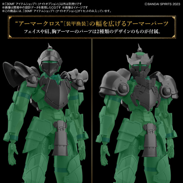 30MF アイテムショップ1 （ナイトオプション）