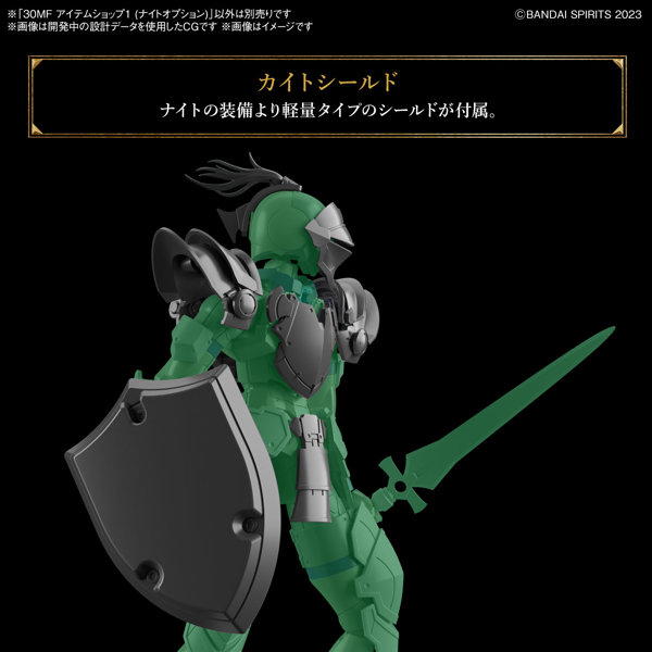 30MF アイテムショップ1 （ナイトオプション）