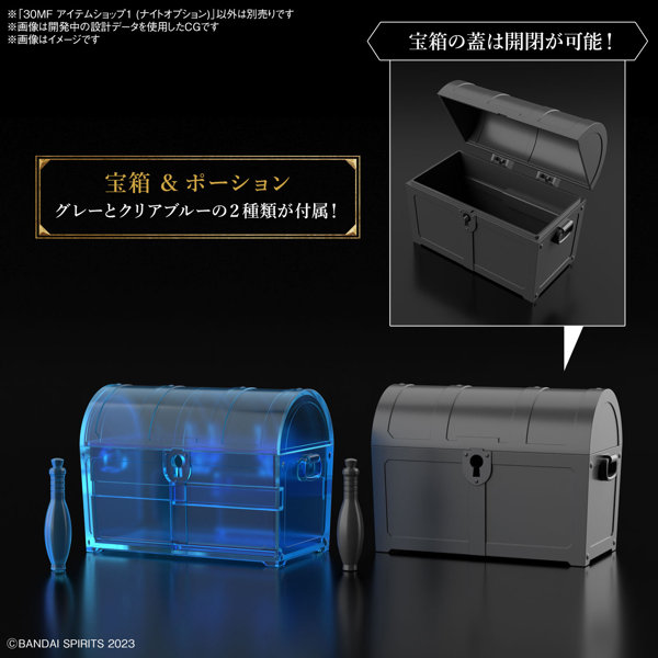30MF アイテムショップ1 （ナイトオプション）