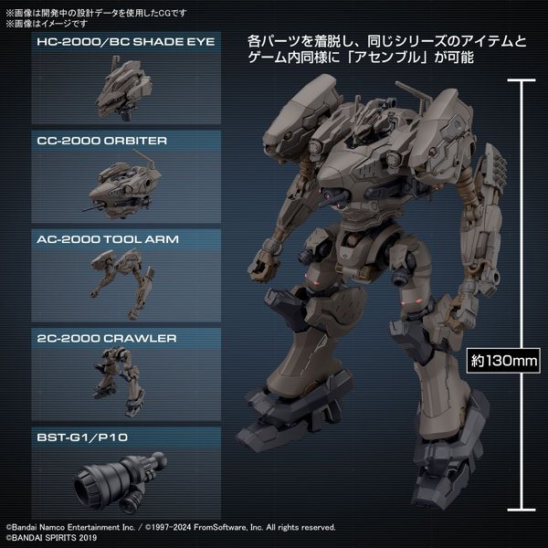 30MM ARMORED CORE VI FIRES OF RUBICON RaD CC-2000 ORBITER ナイトフォール