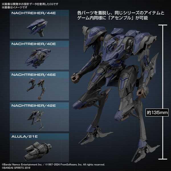 30MM ARMORED CORE VI FIRES OF RUBICON SCHNEIDER NACHTREIHER/40E スティールヘイズ