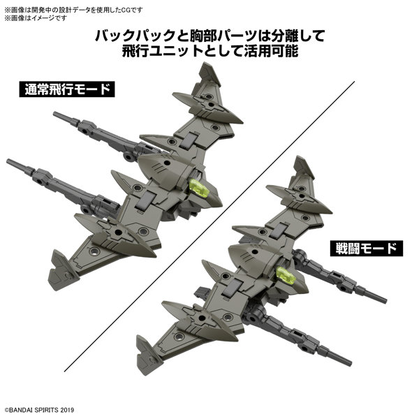 30MM 1/144 bEXMー21 ヴェルデノヴァ［グリーン］
