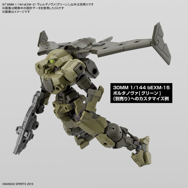 30MM 1/144 bEXMー21 ヴェルデノヴァ［グリーン］