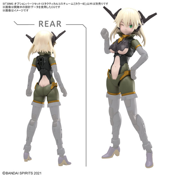 30MS オプションパーツセット13（タクティカルコスチューム）［カラーB］