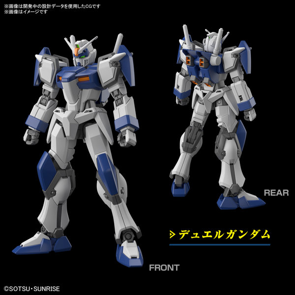 HG 1/144 デュエルブリッツガンダム