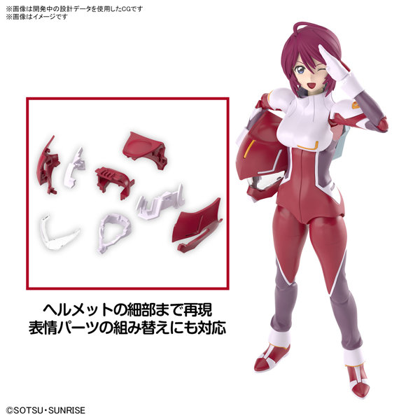 Figure-rise Standard ルナマリア・ホーク