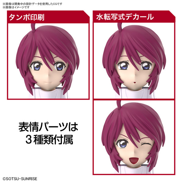 Figure-rise Standard ルナマリア・ホーク