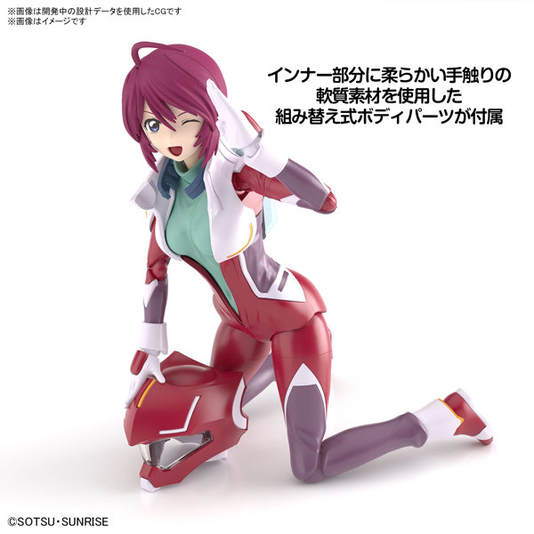Figure-rise Standard ルナマリア・ホーク