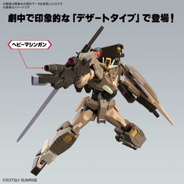 HG 1/144 ガンダムダブルオーコマンドクアンタ・デザートタイプ