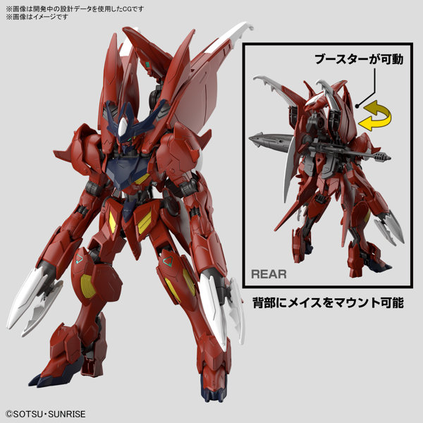 HG 1/144 ガンダムアメイジングバルバトスルプス