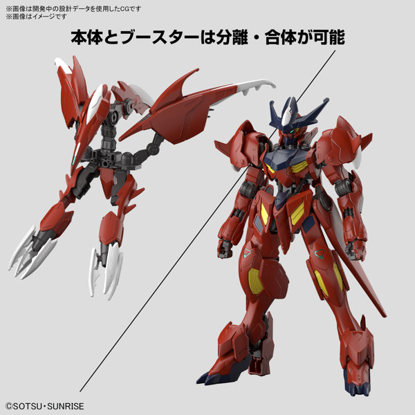 HG 1/144 ガンダムアメイジングバルバトスルプス