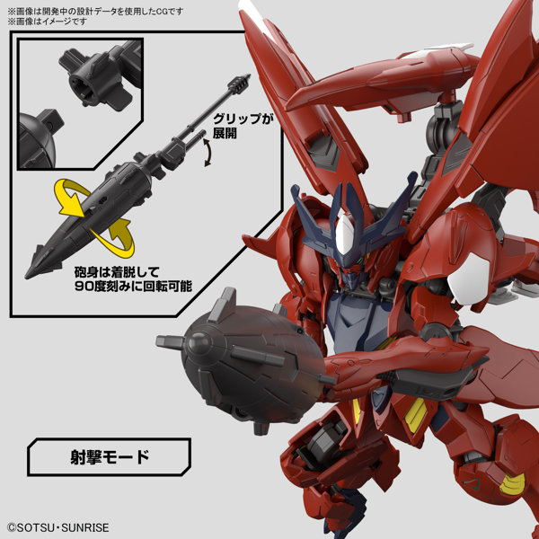 HG 1/144 ガンダムアメイジングバルバトスルプス