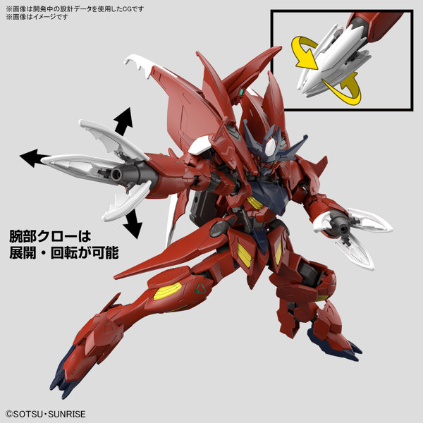 HG 1/144 ガンダムアメイジングバルバトスルプス
