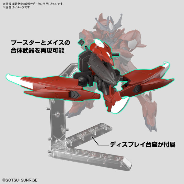 HG 1/144 ガンダムアメイジングバルバトスルプス