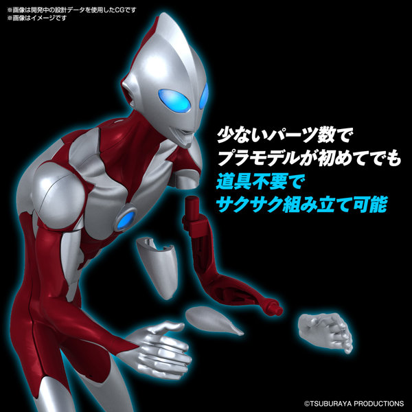 【30％ポイント還元中】ENTRY GRADE ULTRAMAN（ULTRAMAN: RISING）