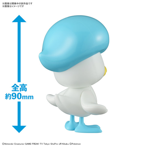 ポケモンプラモコレクション クイック！！ 19 クワッス