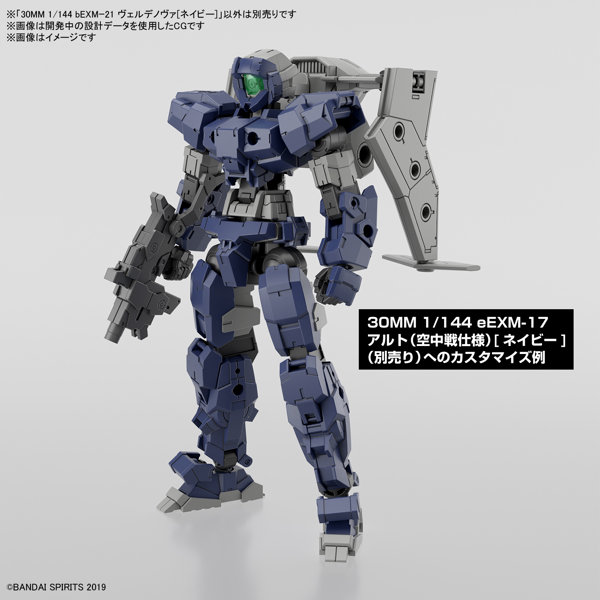30MM 1/144 bEXM-21 ヴェルデノヴァ［ネイビー］