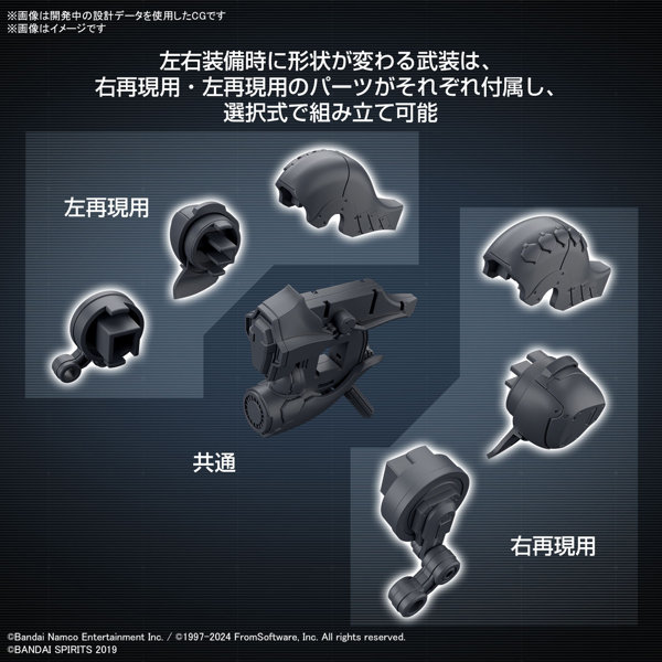 30MM オプションパーツセット ARMORED CORE VI FIRES OF RUBICON WEAPON SET 01