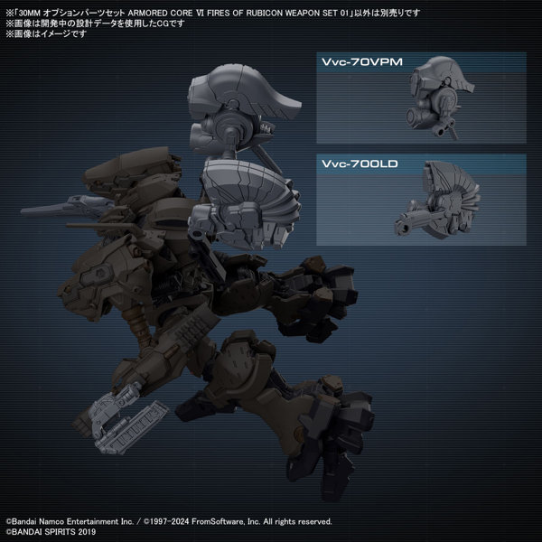 30MM オプションパーツセット ARMORED CORE VI FIRES OF RUBICON WEAPON SET 01