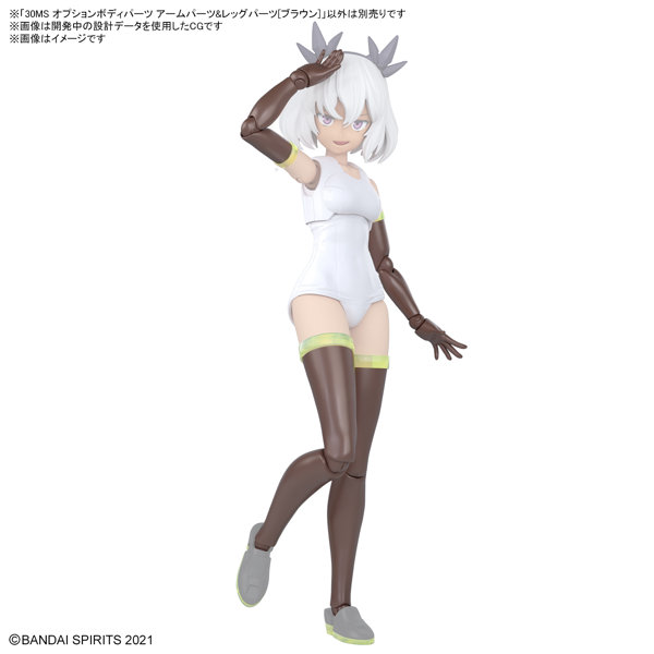 30MS オプションボディパーツ アームパーツ＆レッグパーツ［ブラウン］