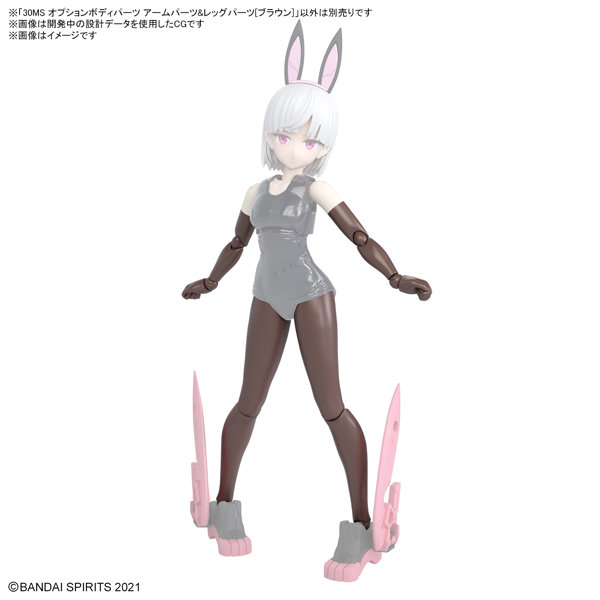 30MS オプションボディパーツ アームパーツ＆レッグパーツ［ブラウン］