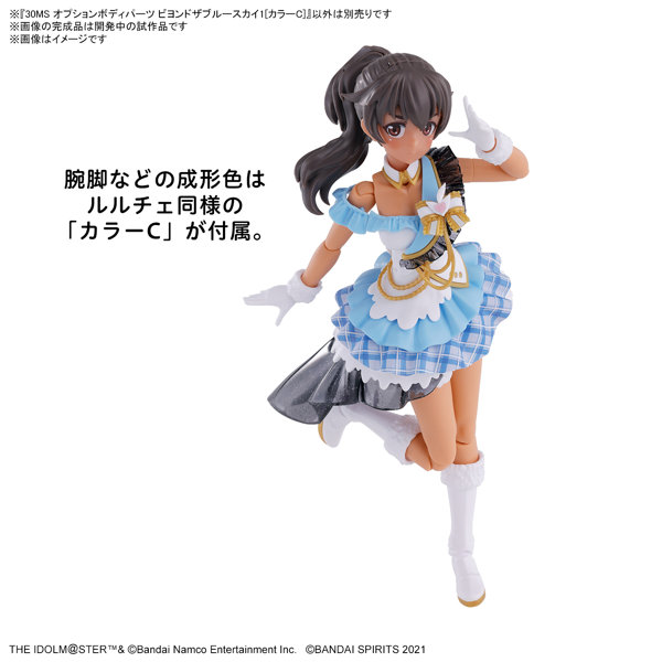 30MS オプションボディパーツ ビヨンドザブルースカイ1［カラーC］