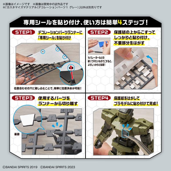 カスタマイズマテリアル（デコレーションパーツ1 グレー）