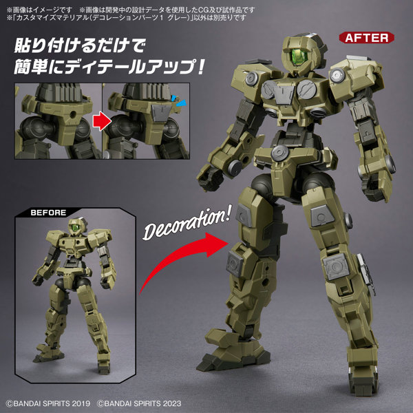 カスタマイズマテリアル（デコレーションパーツ1 グレー）