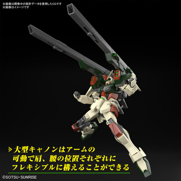 HG 1/144 ライトニングバスターガンダム