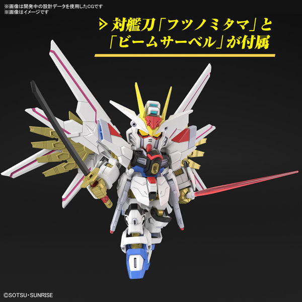 SDガンダム クロスシルエット マイティーストライクフリーダムガンダム