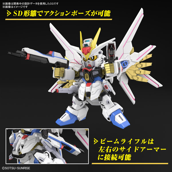SDガンダム クロスシルエット マイティーストライクフリーダムガンダム