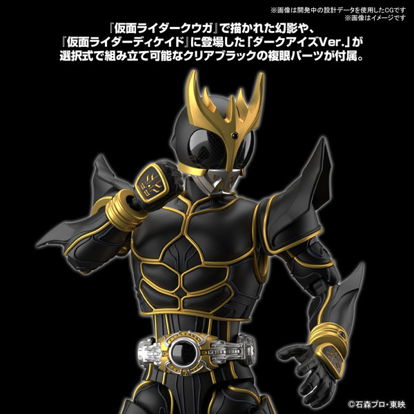 Figure-rise Standard 仮面ライダークウガ アルティメットフォーム