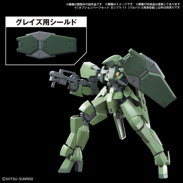 オプションパーツセット ガンプラ 11 （バルバトス用滑空砲）