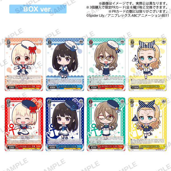 【BOX販売】しろくろカプセル リコリス・リコイル (全8種) 1BOX：8個入