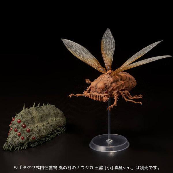 風の谷のナウシカ タケヤ式自在置物 ウシアブ 原作コミックスカラーVer.