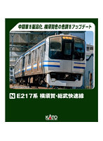 10-1977 E217系 横須賀・総武快速線 8両基本セット