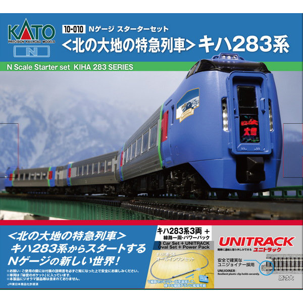 10-010 Nゲージ スターターセット＜北の大地の特急列車＞キハ283系