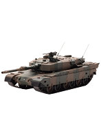 陸上自衛隊 90式戦車