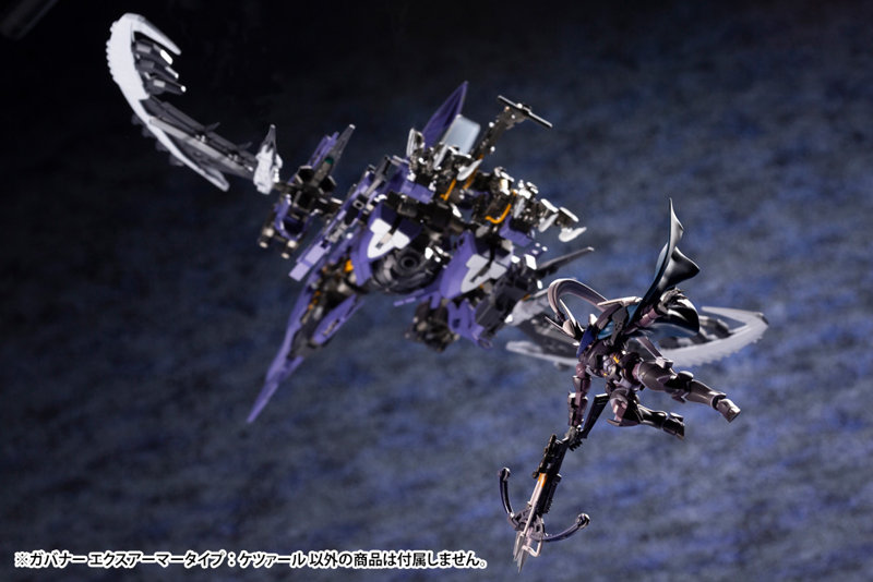 ガバナー エクスアーマータイプ:ケツァール