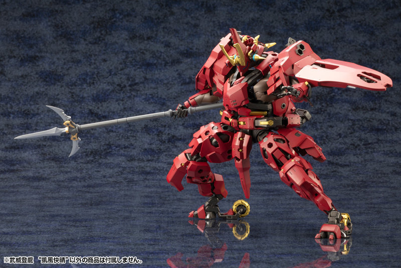 武威登龍 ‘凱風快晴’