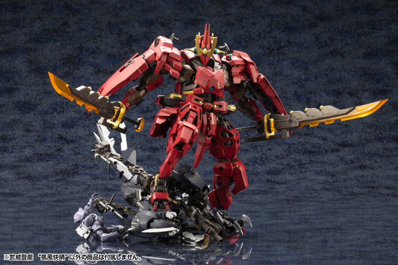 武威登龍 ‘凱風快晴’