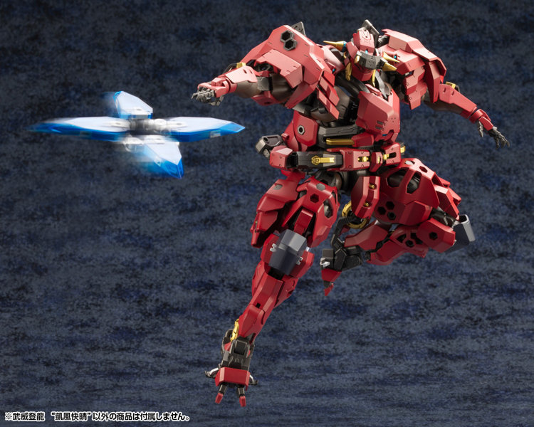 武威登龍 ‘凱風快晴’