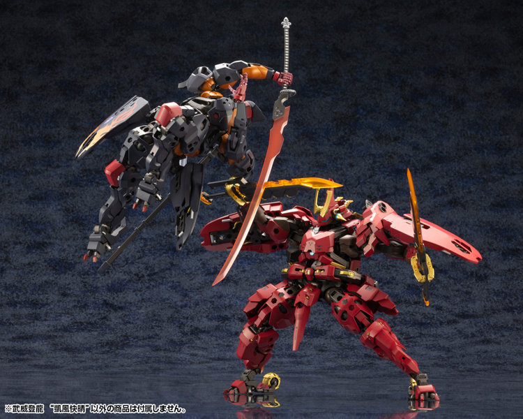 武威登龍 ‘凱風快晴’