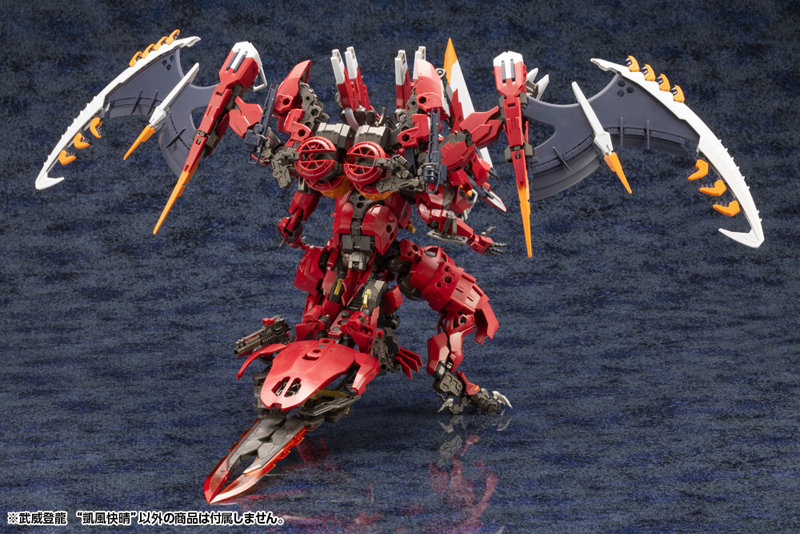 武威登龍 ‘凱風快晴’